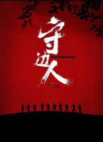 伊人青青操